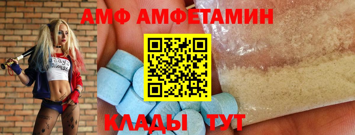 АМФ  АМФ 97%  Вход с VPN  Можайск 