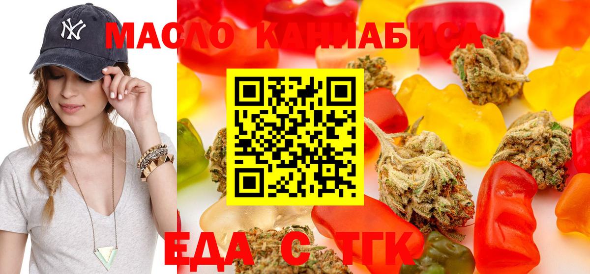 Можайск  Еда ТГК конопля  Вход с VPN 