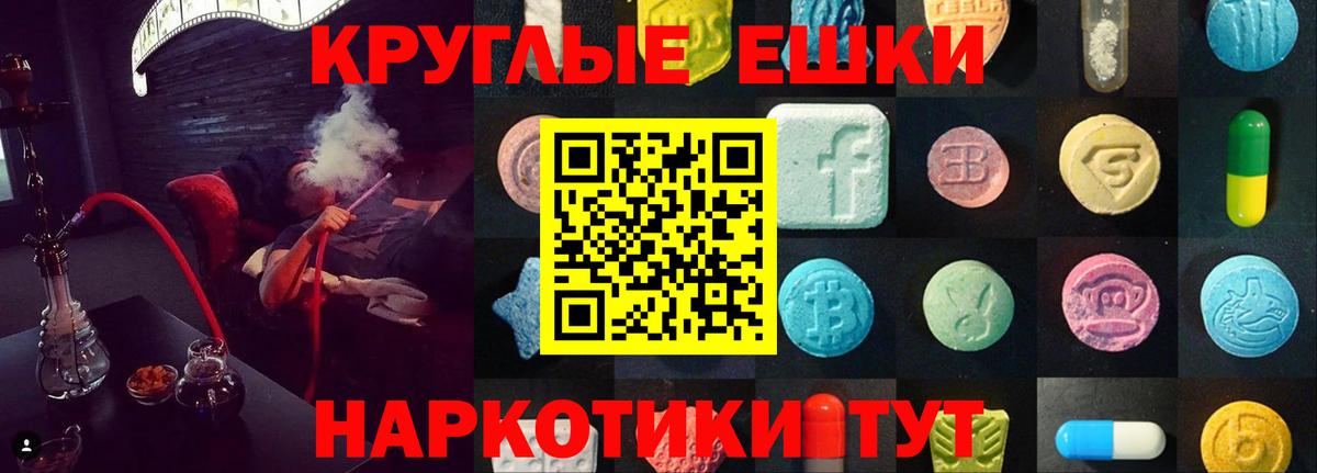 Ecstasy Punisher  Вход с VPN  Можайск  Ecstasy 99% 