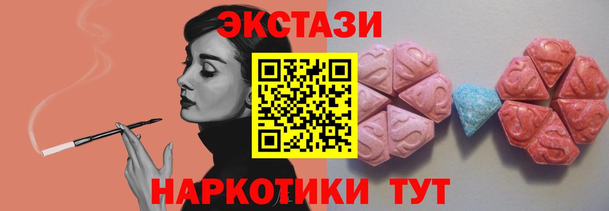 Экстази 280 MDMA Можайск
