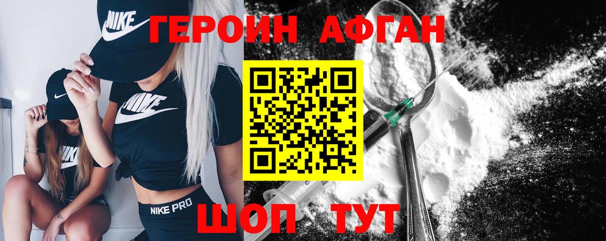 Можайск  Героин VHQ  Вход с VPN 