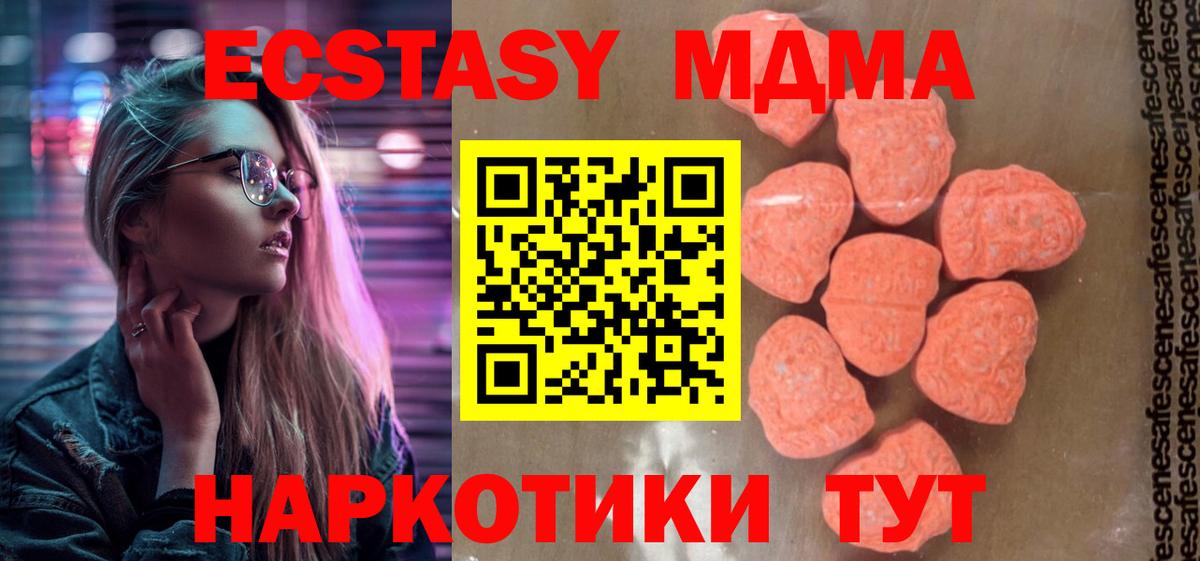 Можайск  МДМА  Вход с VPN  MDMA VHQ  MDMA молли 