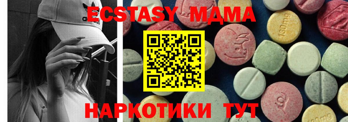 MDMA VHQ Можайск