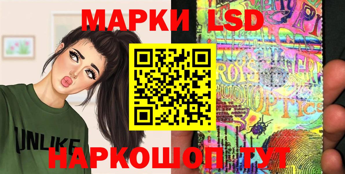 Наркотические марки 1500мкг Можайск