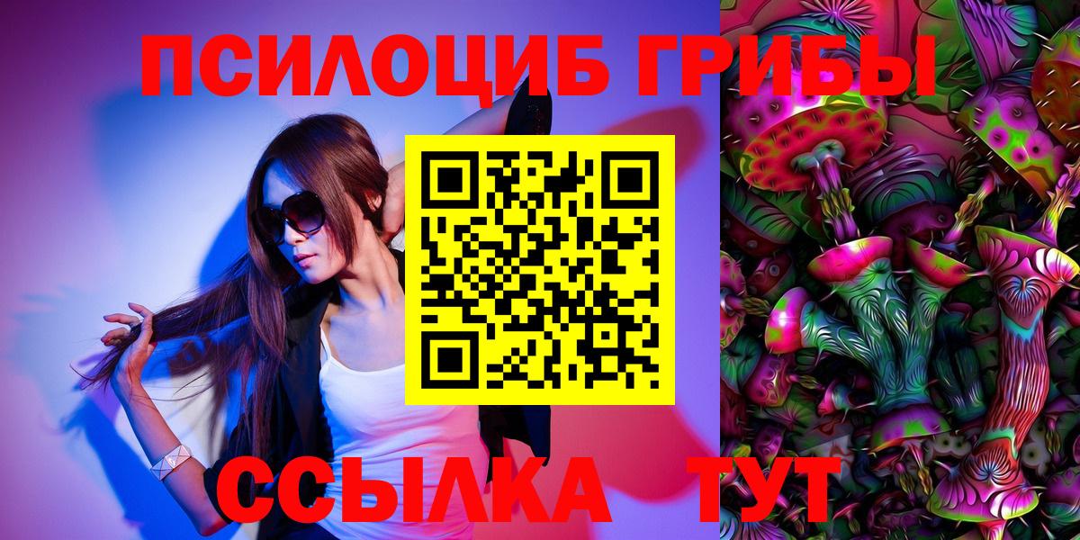 Псилоцибиновые грибы Magic Shrooms Можайск