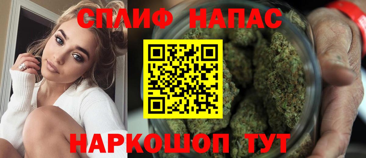 Конопля THC 21% Можайск